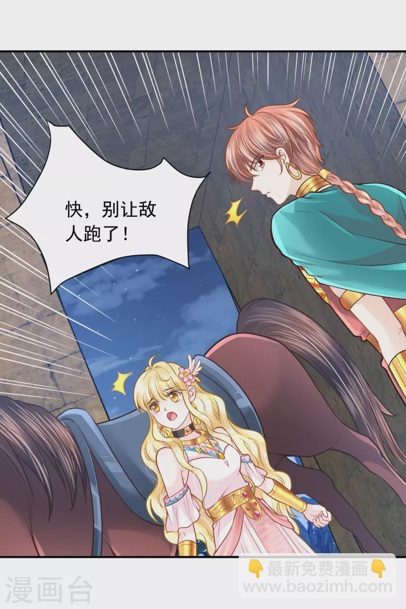 第96话 他叛乱了-第99话