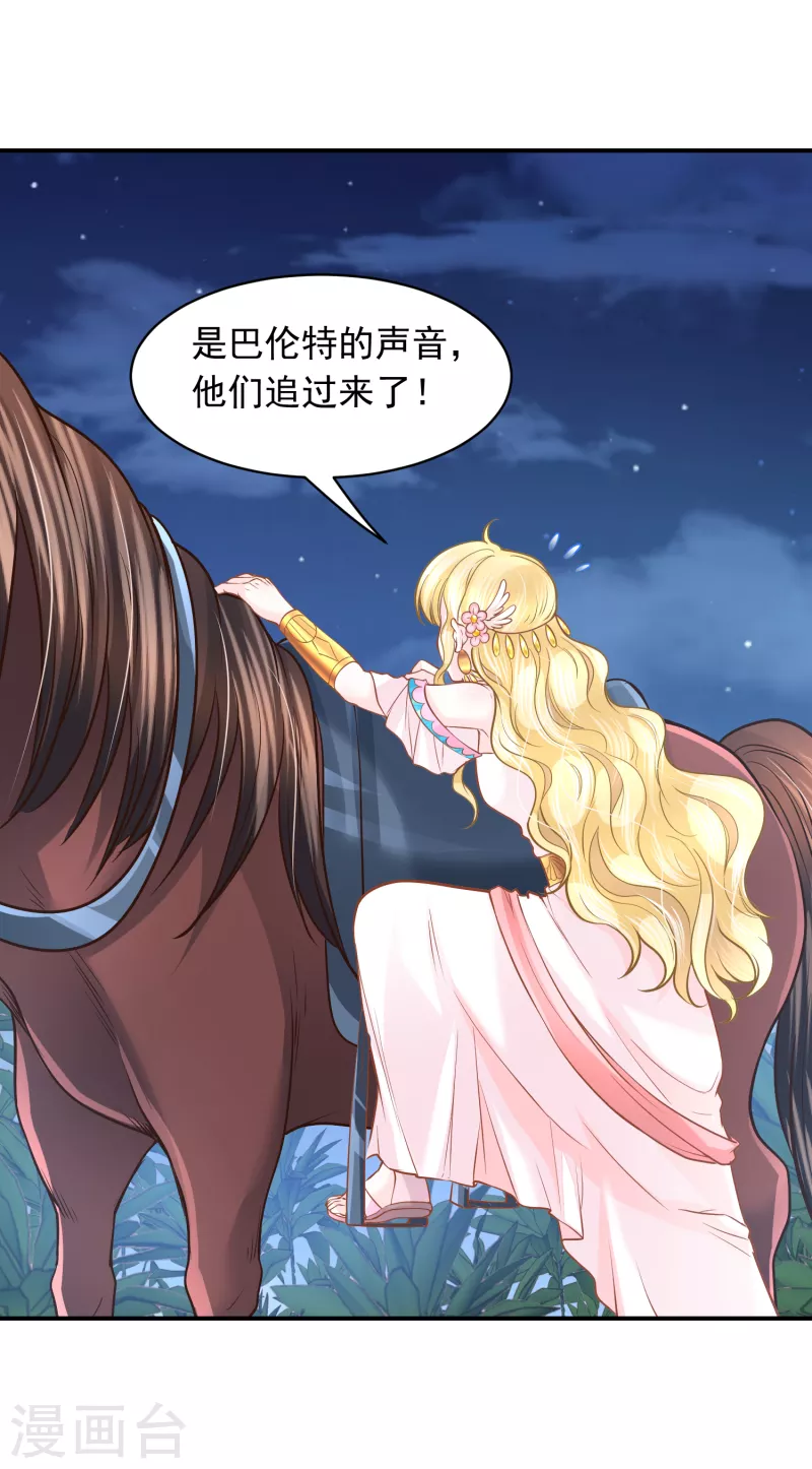 第96话 他叛乱了-第99话