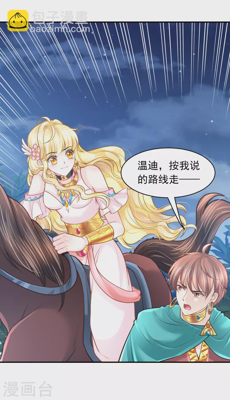 第96话 他叛乱了-第99话