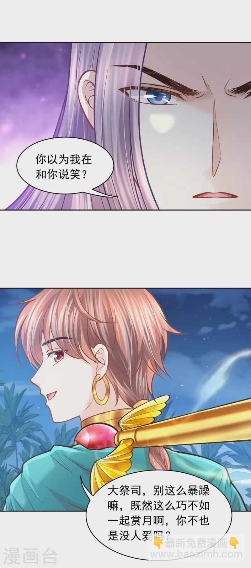 第96话 他叛乱了-第99话