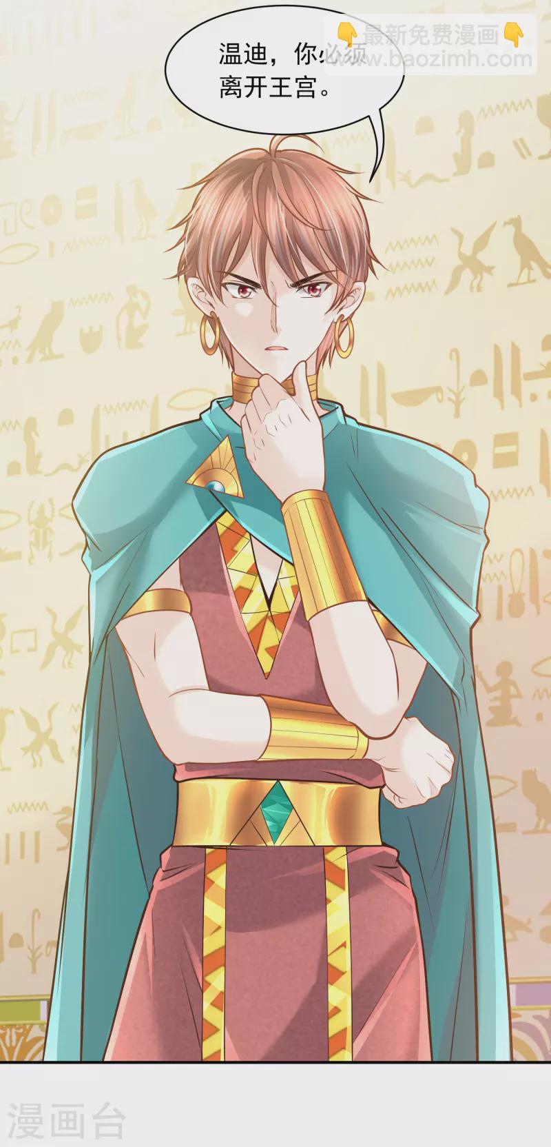 第96话 他叛乱了-第99话