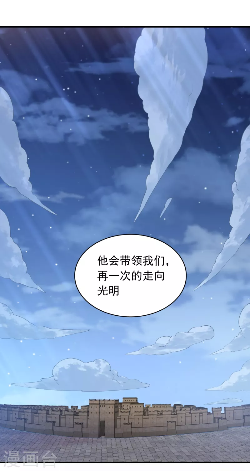 第96话 他叛乱了-第99话