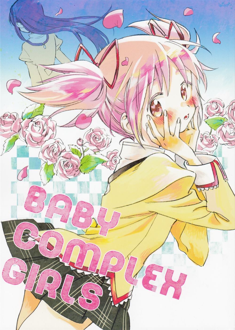 BABY COMPLEX GIRLS - 第1話 - 1