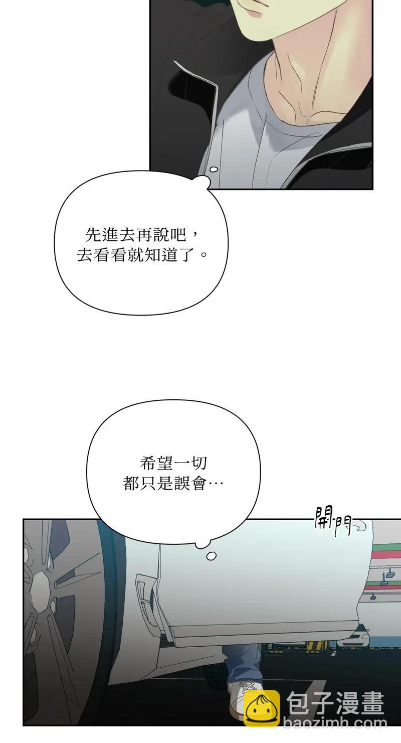 Backlight - 第1話(2/2) - 2