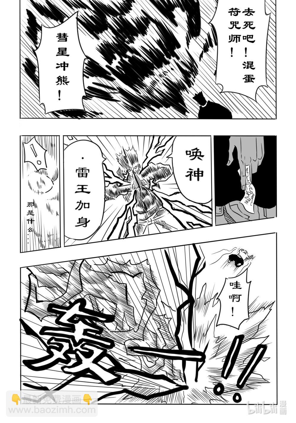拔刀 - 拔刀 千年輪迴 - 4