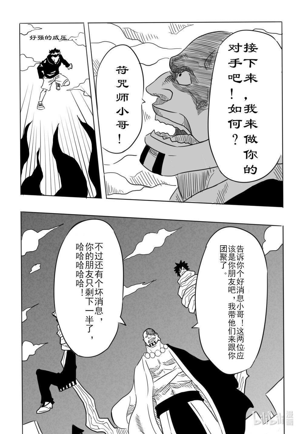 拔刀 - 拔刀 千年輪迴 - 1