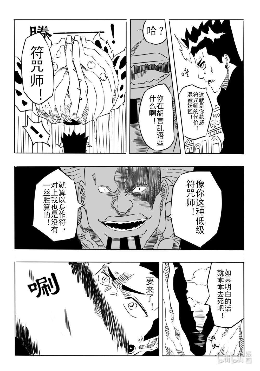 拔刀 - 拔刀 千年輪迴 - 3