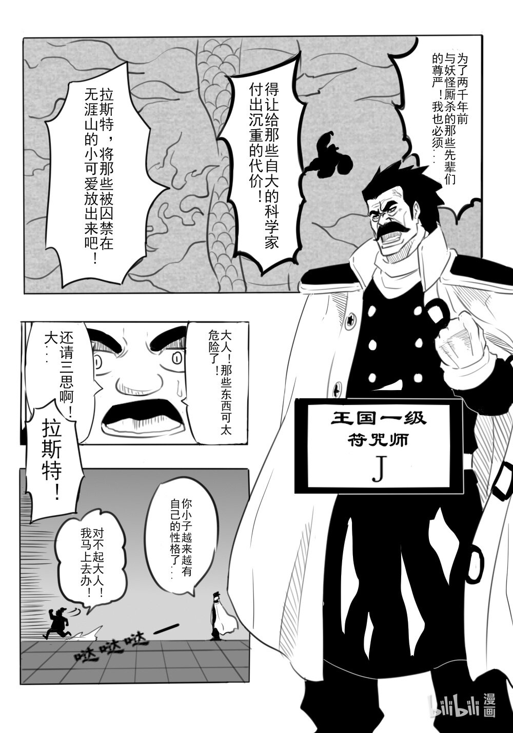 拔刀 - 拔刀 千年輪迴 - 3