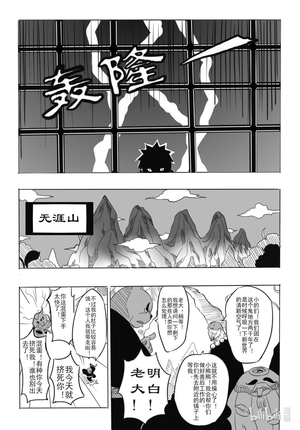 拔刀 - 拔刀 千年輪迴 - 1