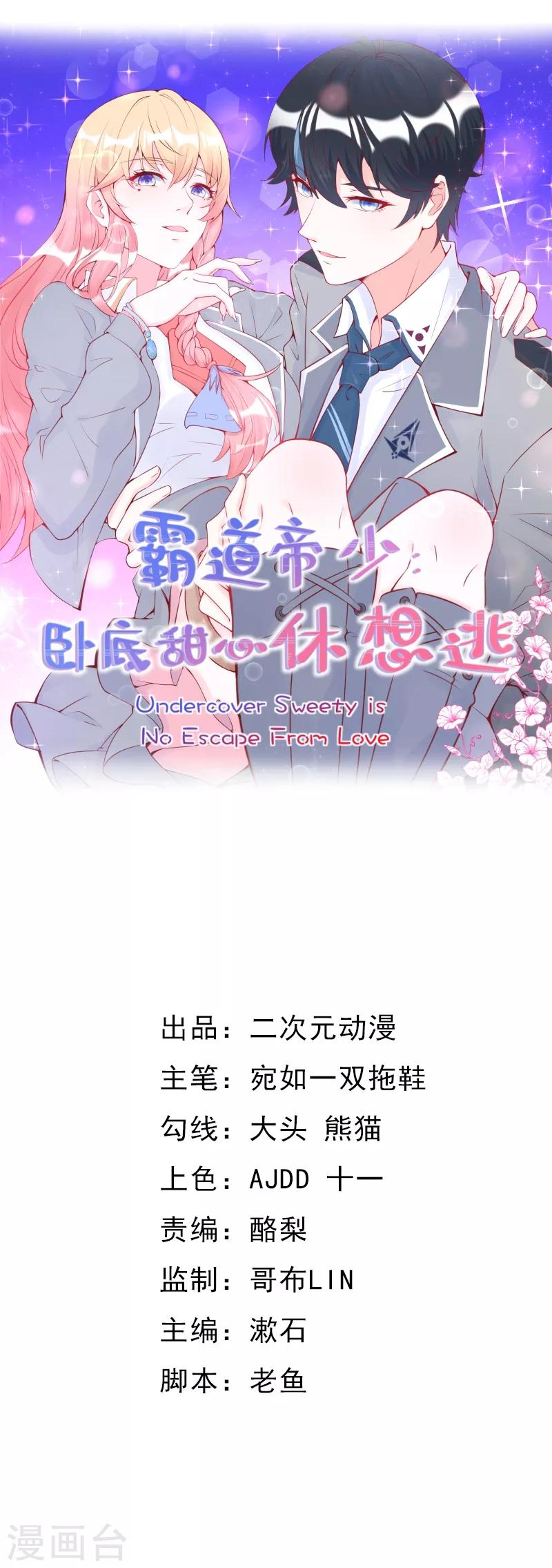 第10话 加入我的队伍-第11话