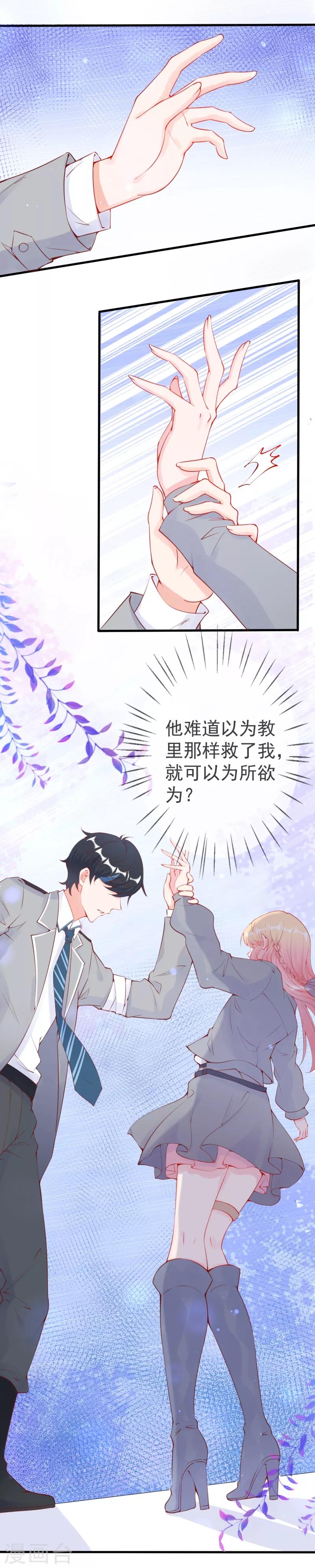 第10话 加入我的队伍-第11话