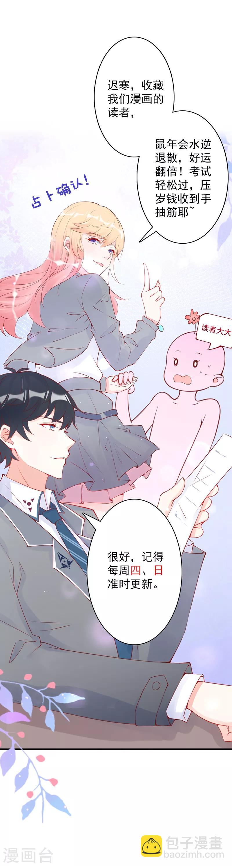 第10话 加入我的队伍-第11话