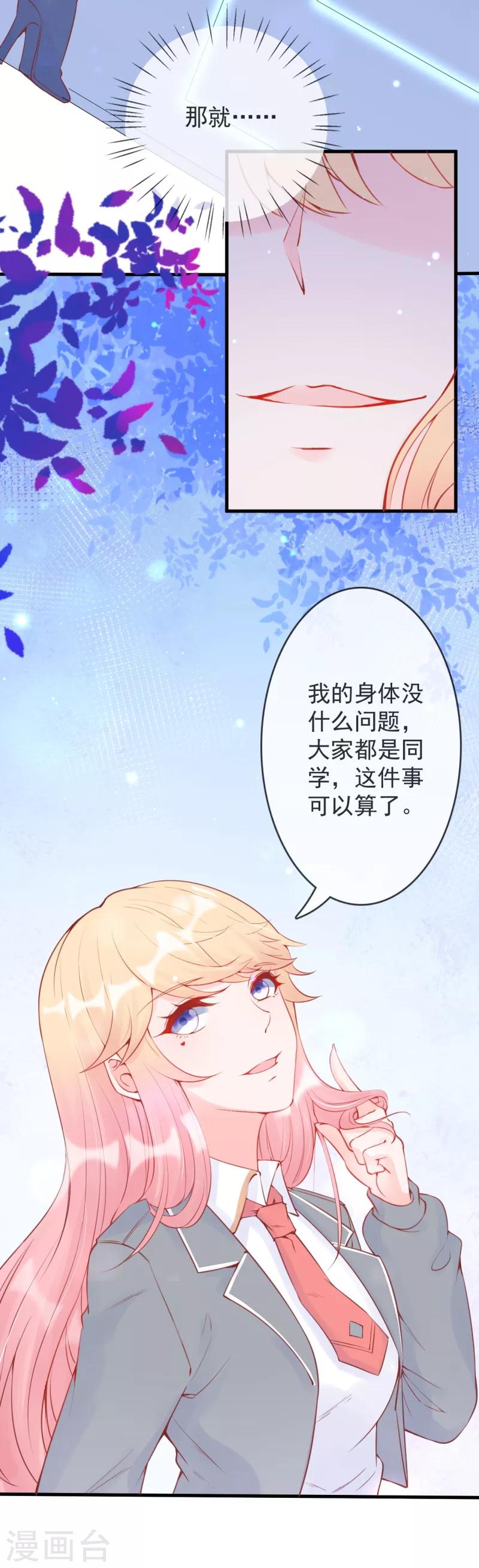 第10话 加入我的队伍-第11话