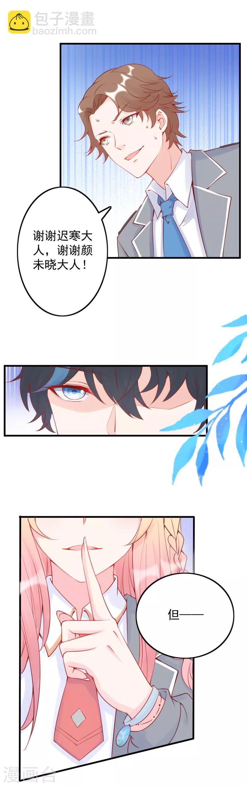 第10话 加入我的队伍-第11话