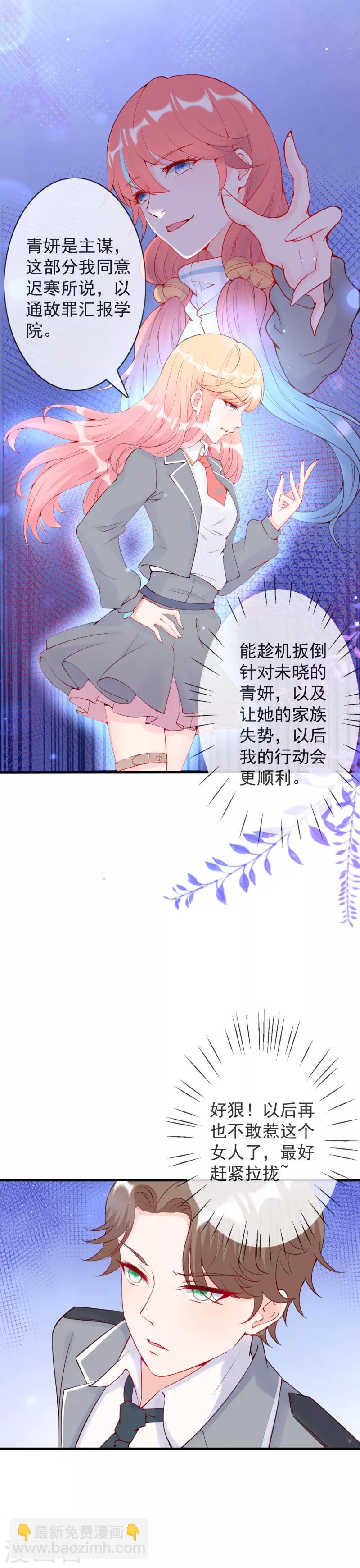 第10话 加入我的队伍-第11话