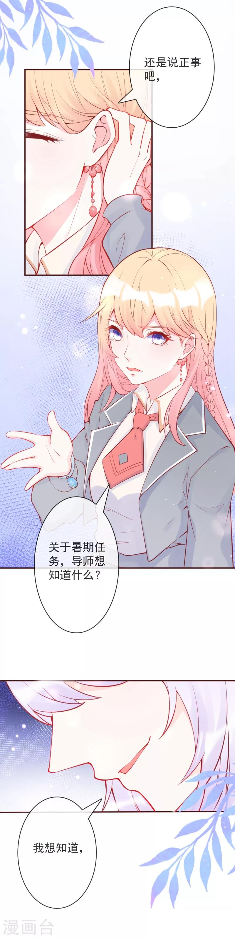 第12话 最担心的考验-第13话