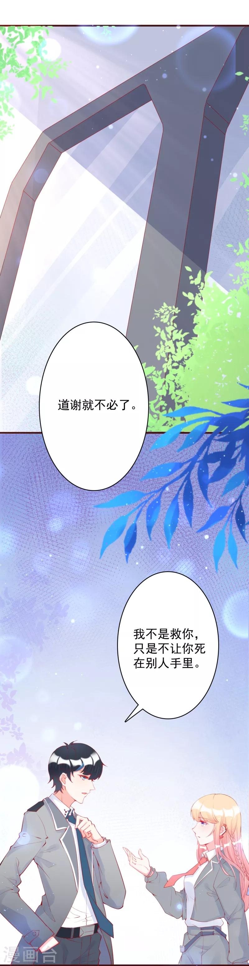 第12话 最担心的考验-第13话