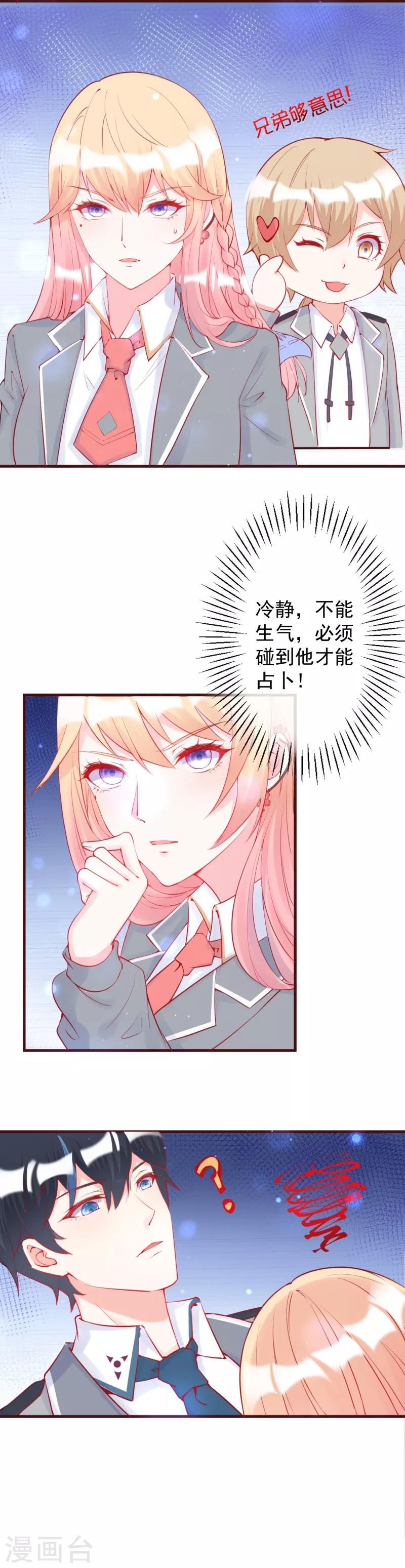 第12话 最担心的考验-第13话