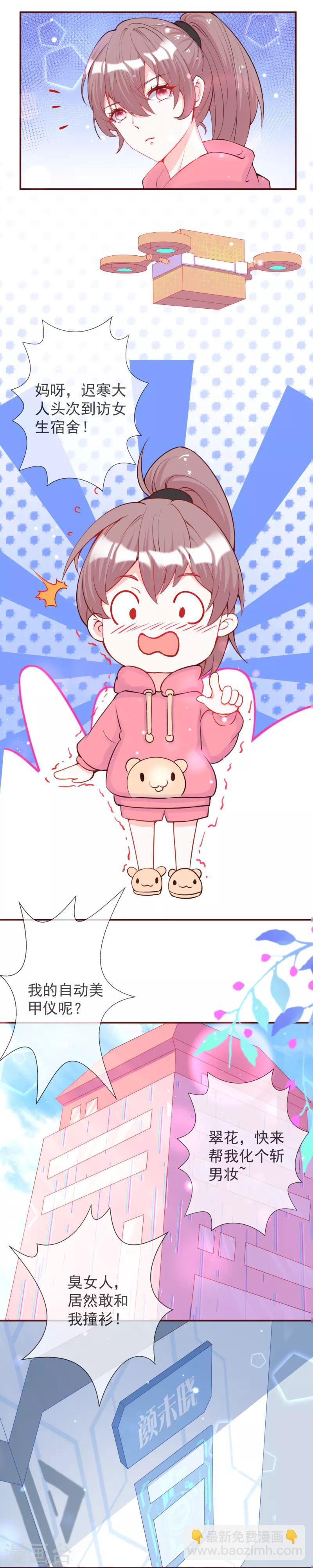 第14话 开学舞会-第15话