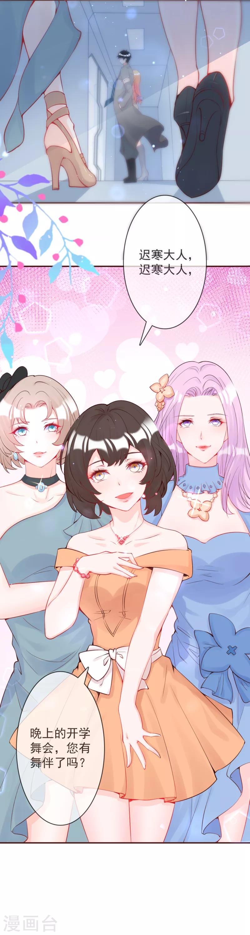 第14话 开学舞会-第15话