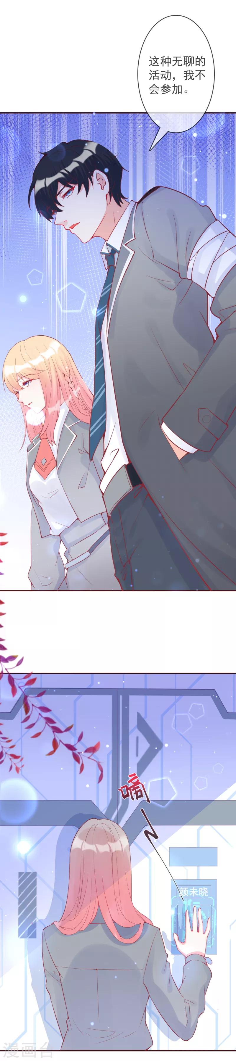 第14话 开学舞会-第15话