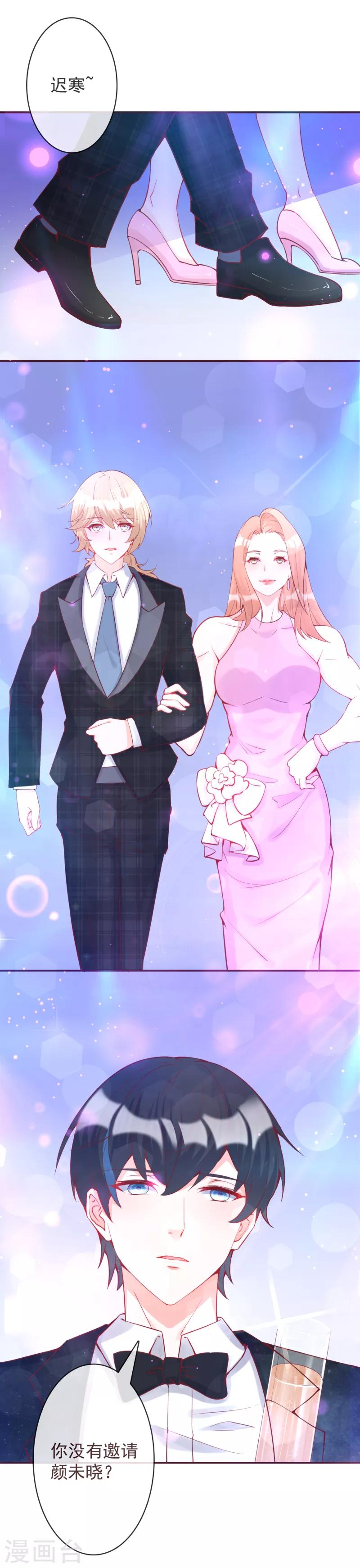 第14话 开学舞会-第15话