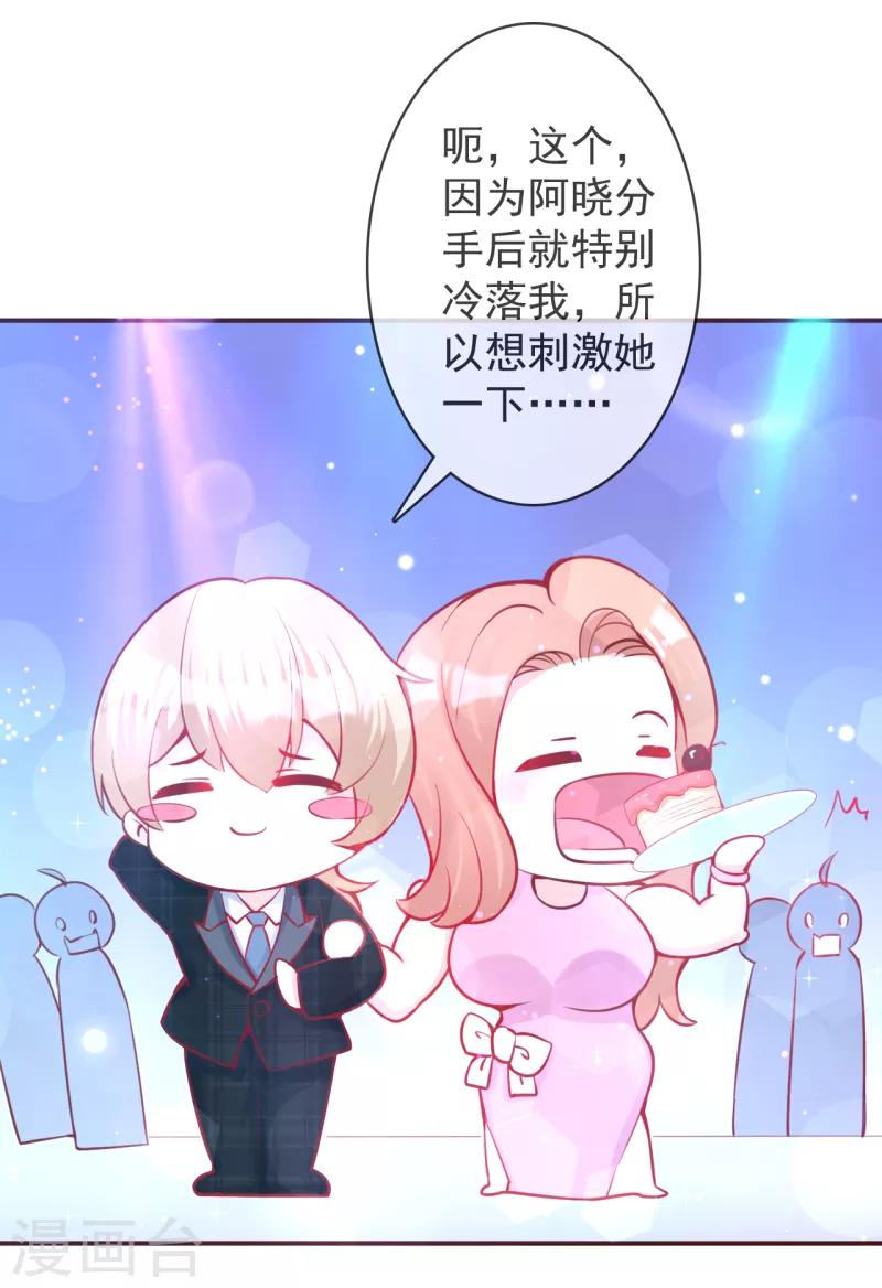 第14话 开学舞会-第15话