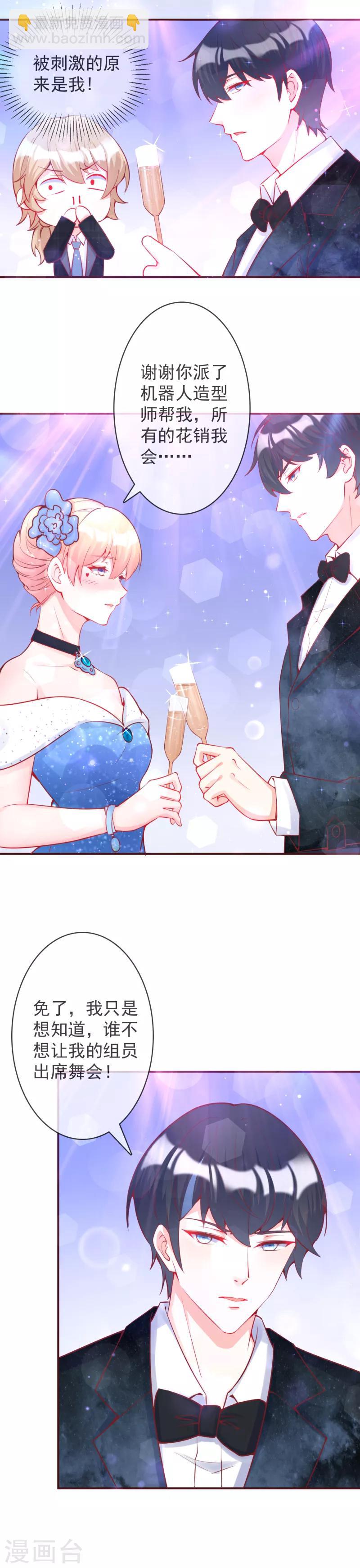 第14话 开学舞会-第15话