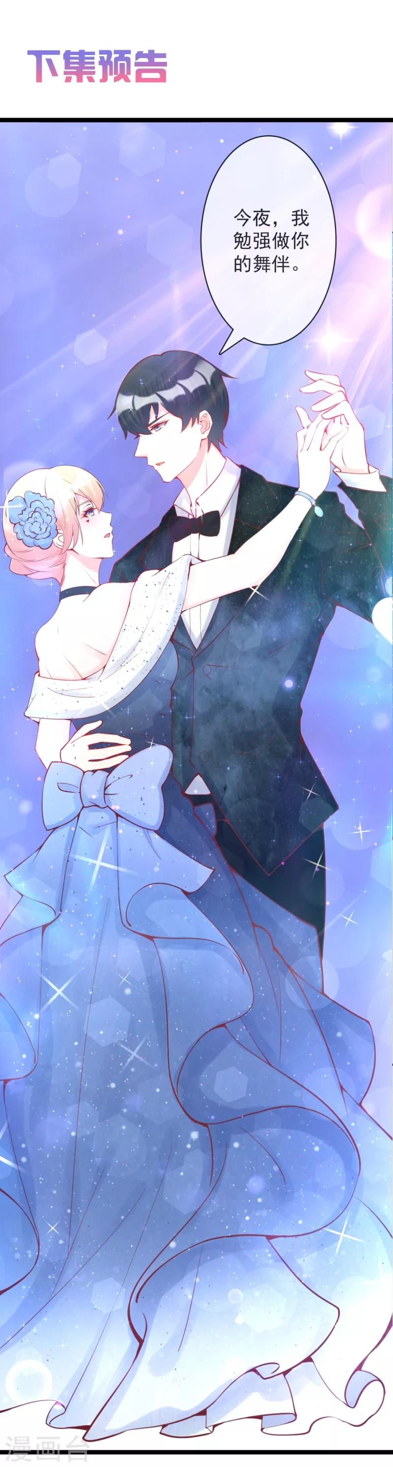 第14话 开学舞会-第15话