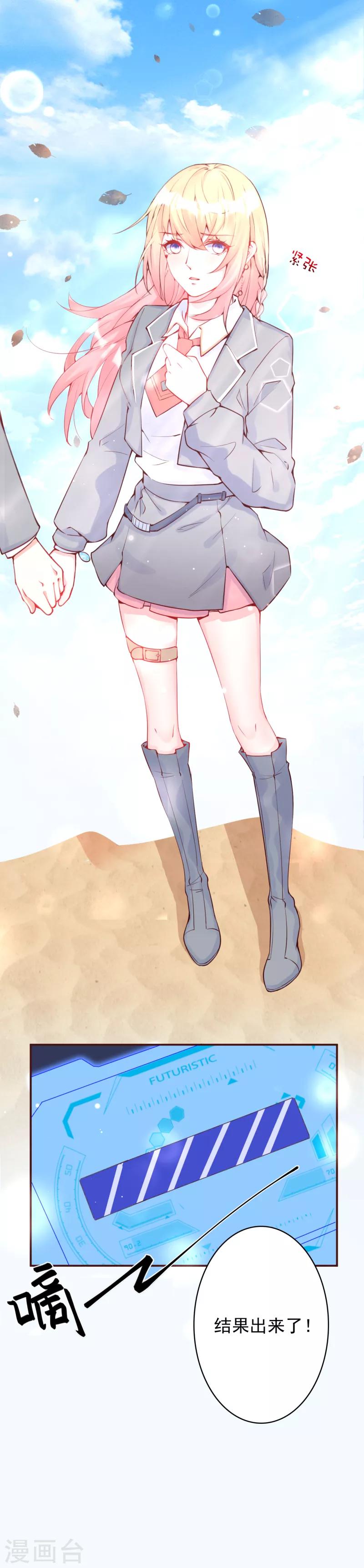 第14话 开学舞会-第15话