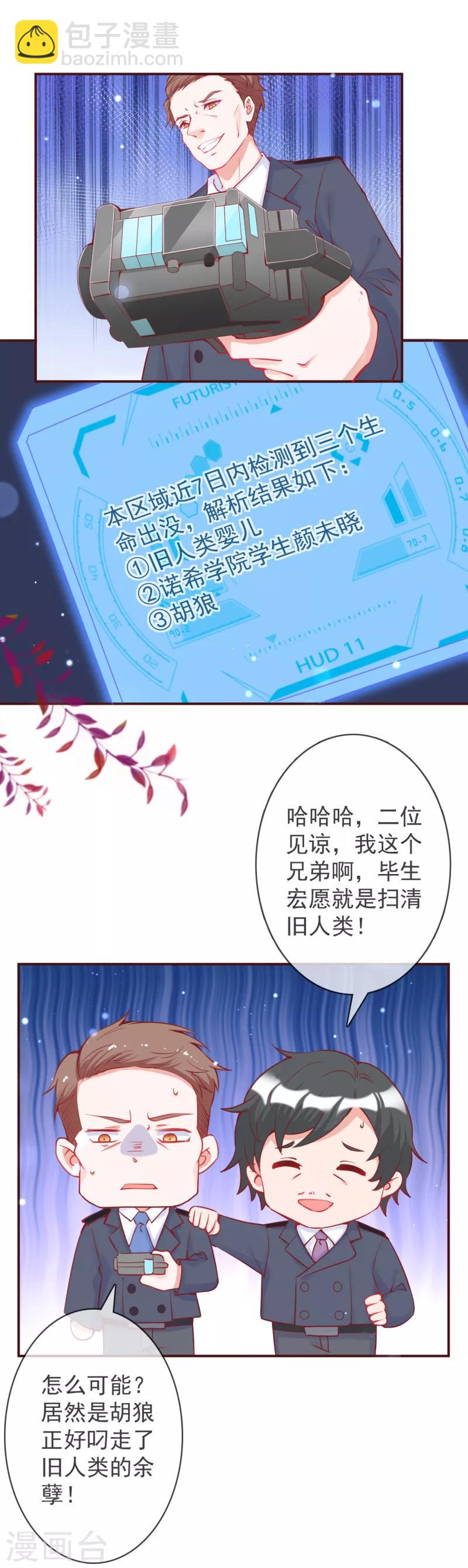 第14话 开学舞会-第15话