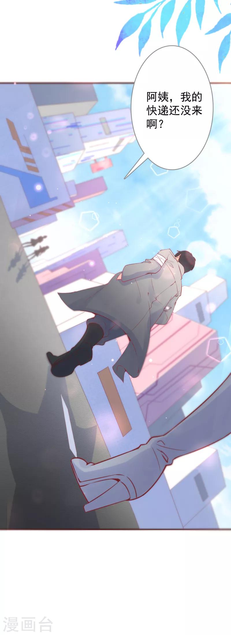 第14话 开学舞会-第15话