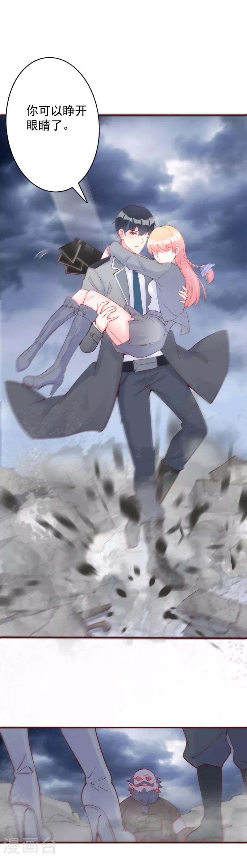 第18话 为你毁灭一座城池-第19话