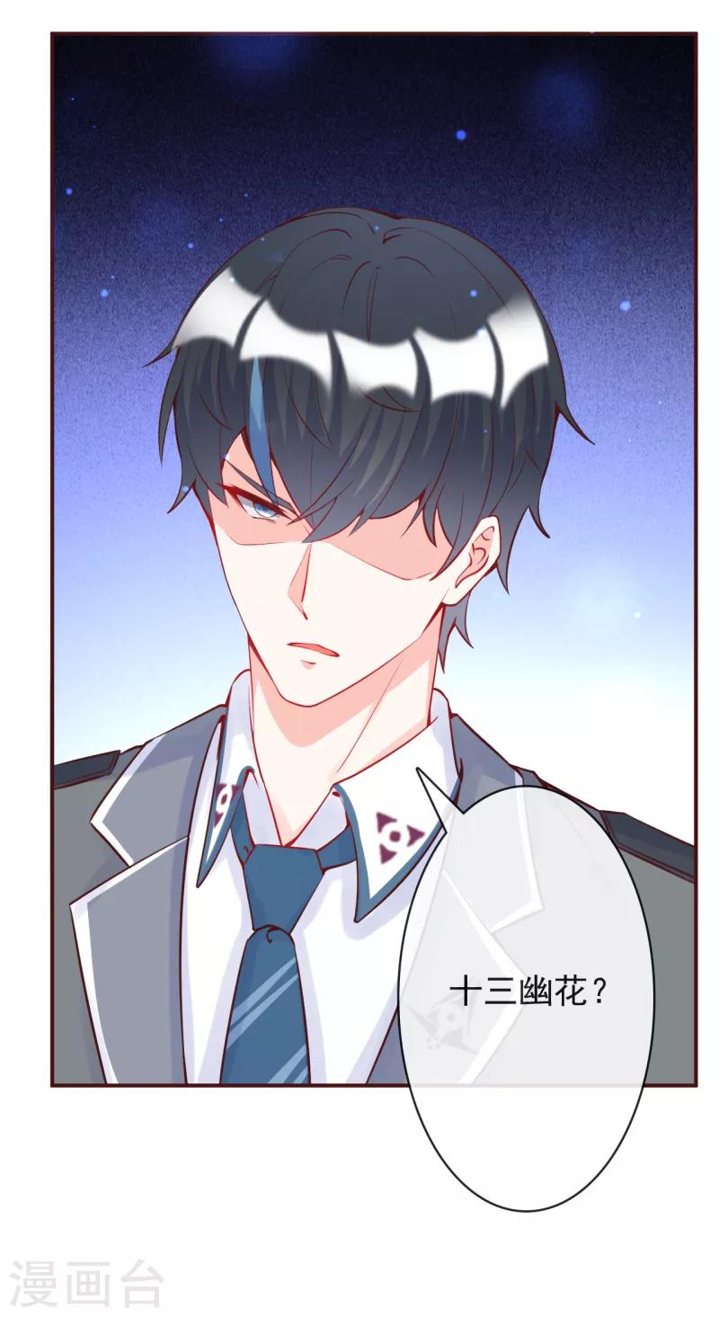 第18话 为你毁灭一座城池-第19话