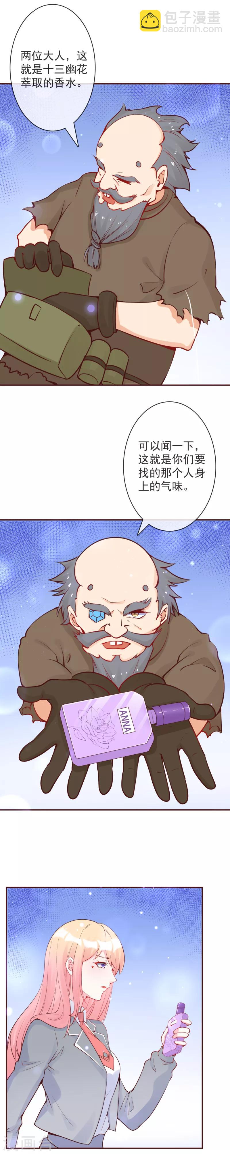 第18话 为你毁灭一座城池-第19话