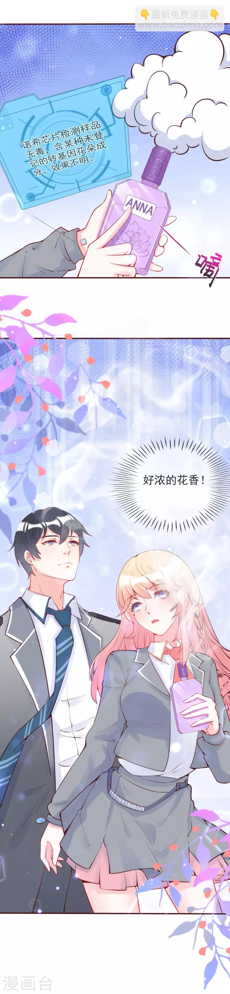 第18话 为你毁灭一座城池-第19话