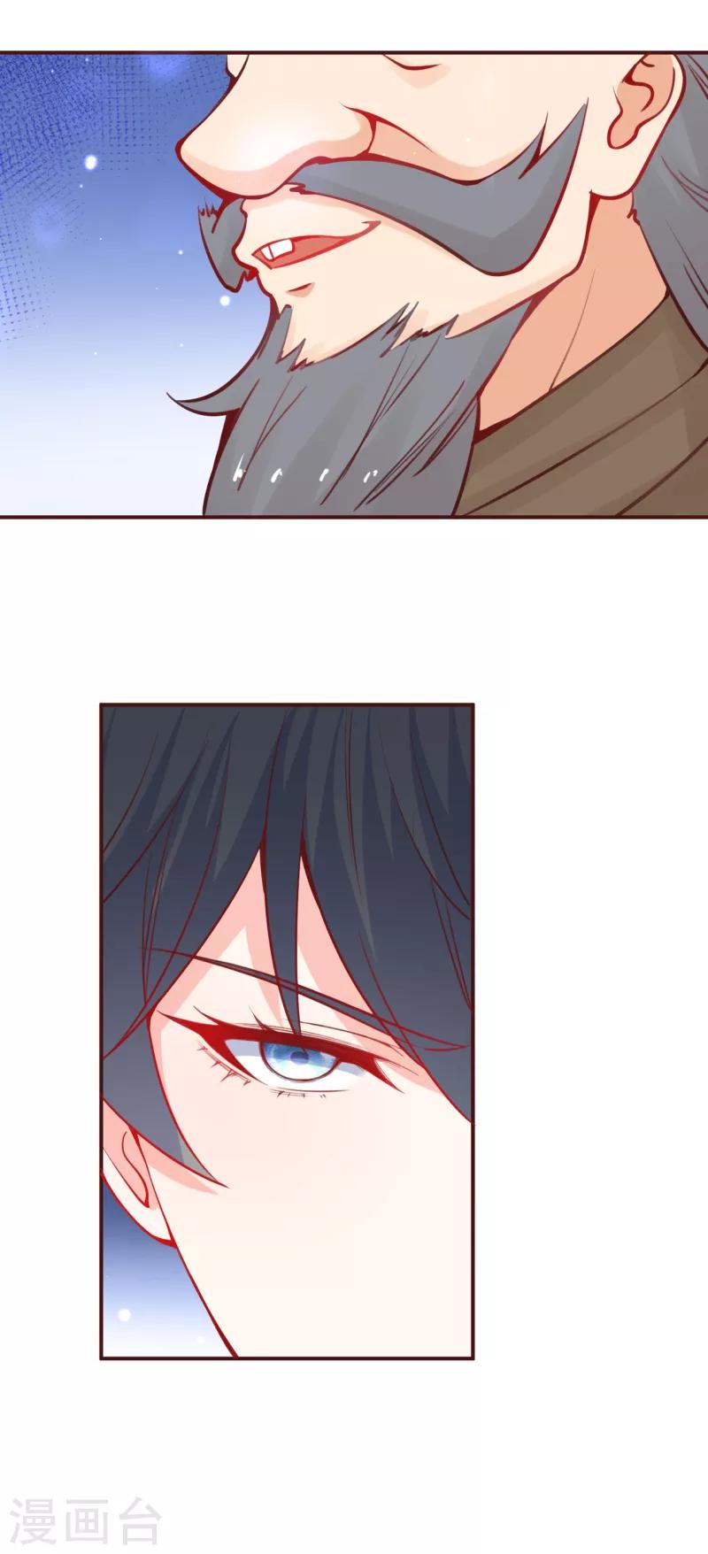 第18话 为你毁灭一座城池-第19话