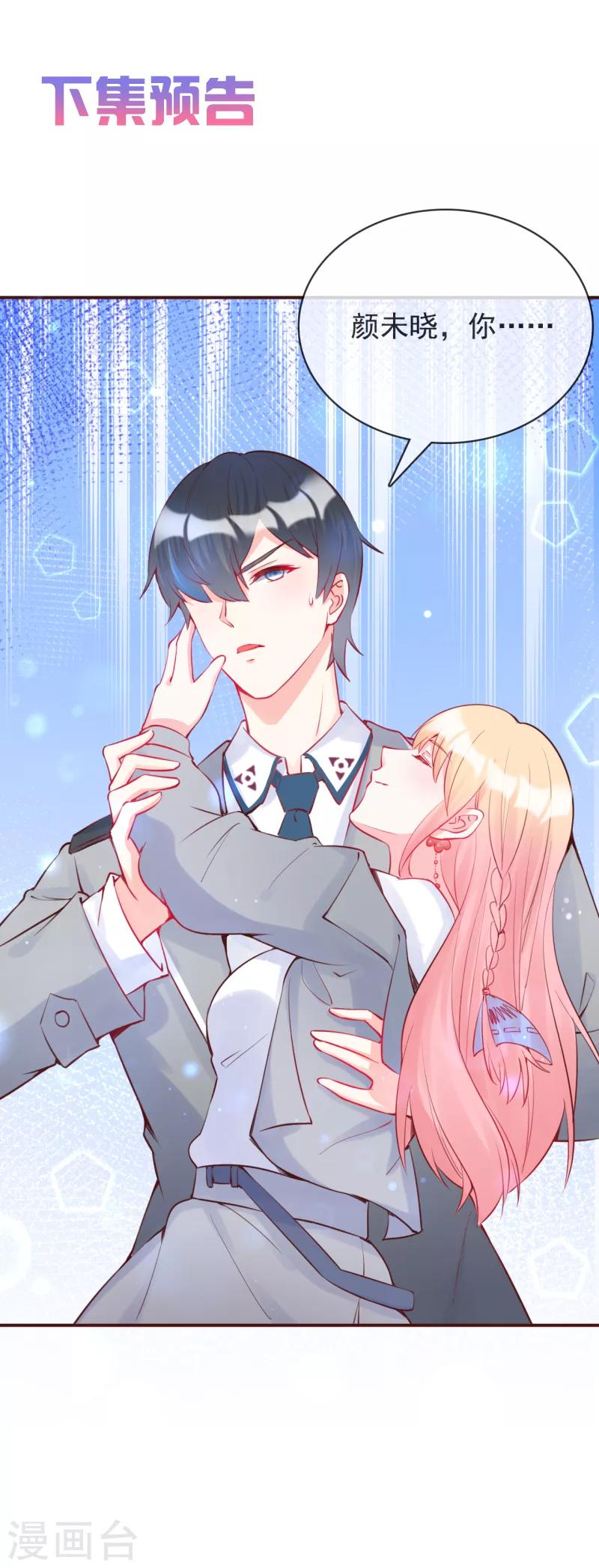 第18话 为你毁灭一座城池-第19话