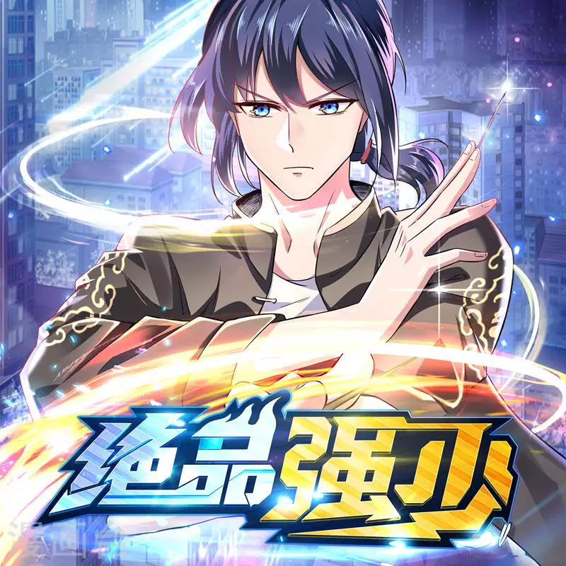 第18话 为你毁灭一座城池-第19话