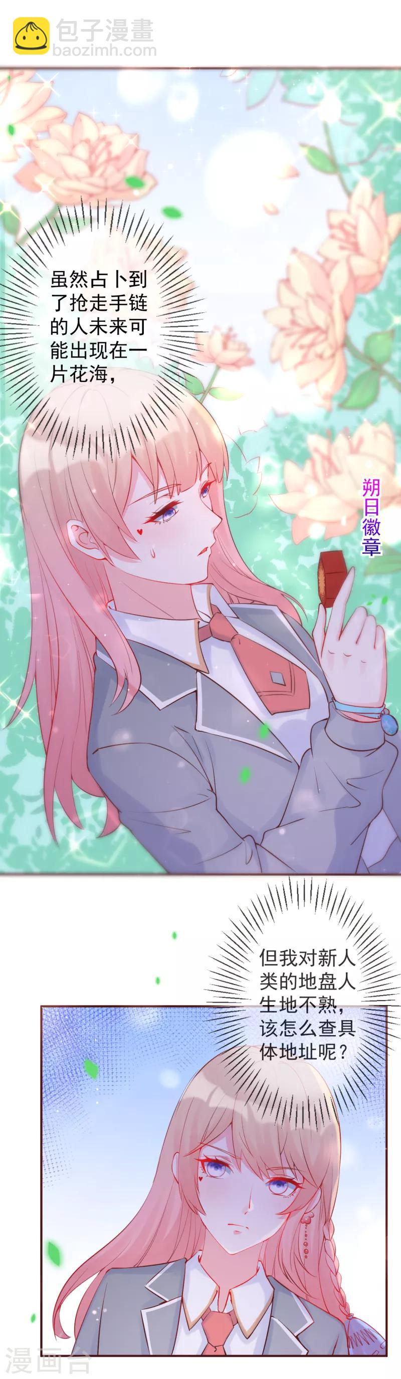 第18话 为你毁灭一座城池-第19话