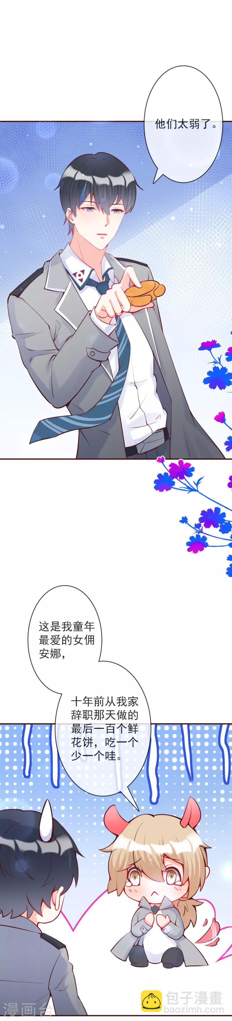 第18话 为你毁灭一座城池-第19话