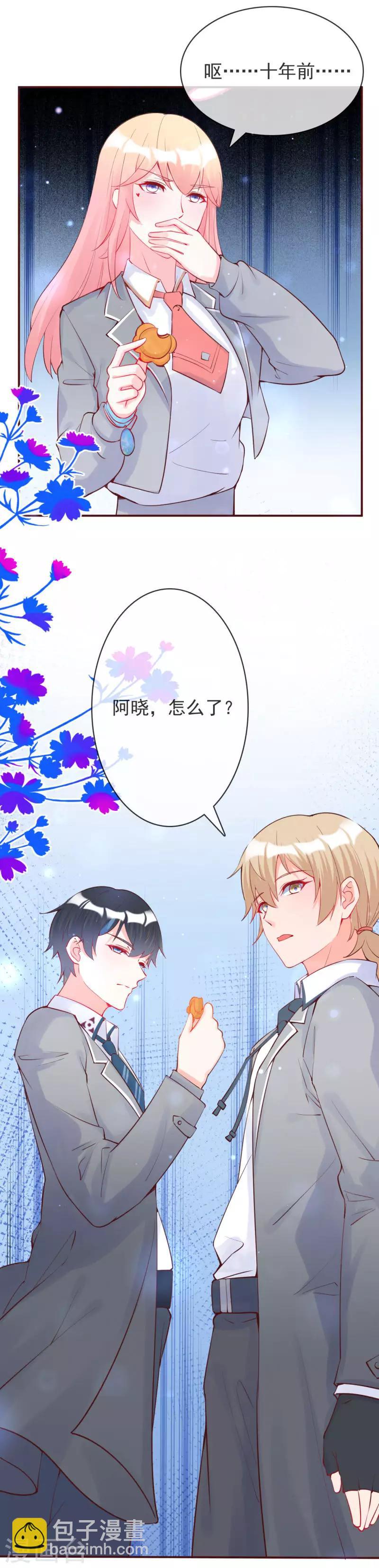 第18话 为你毁灭一座城池-第19话