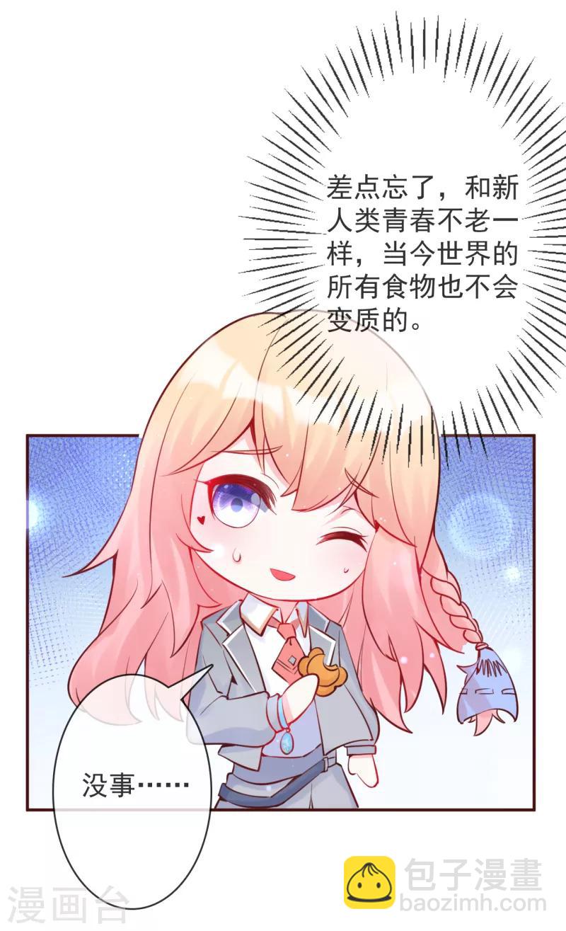 第18话 为你毁灭一座城池-第19话