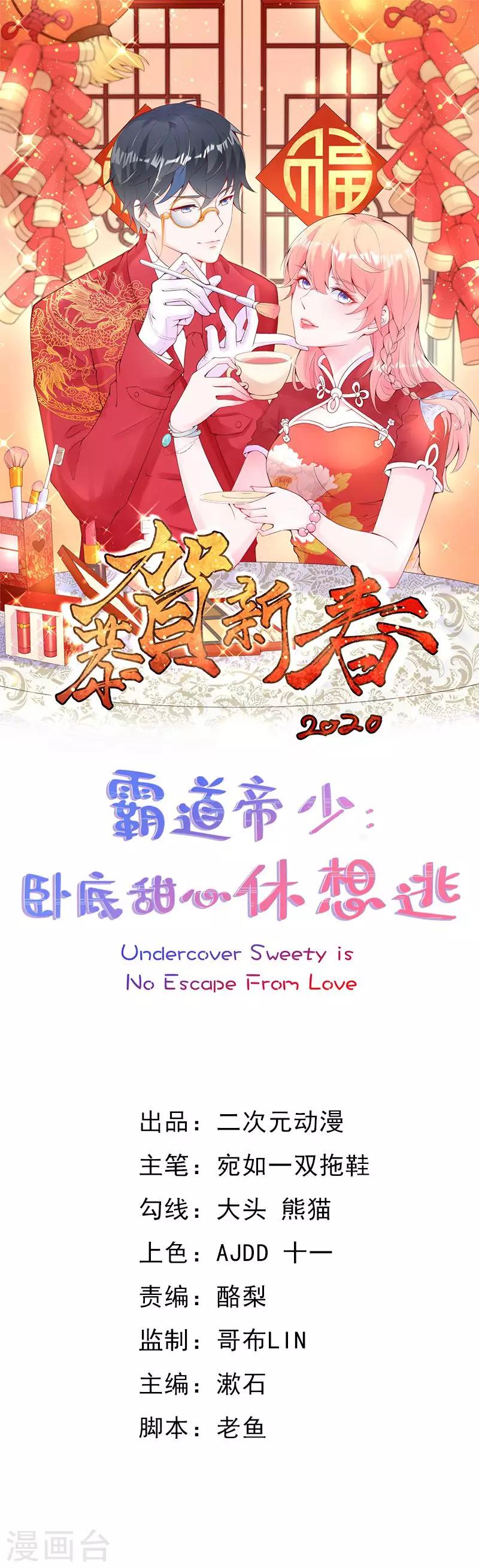 第2话 幻境中的男人出手-第3话