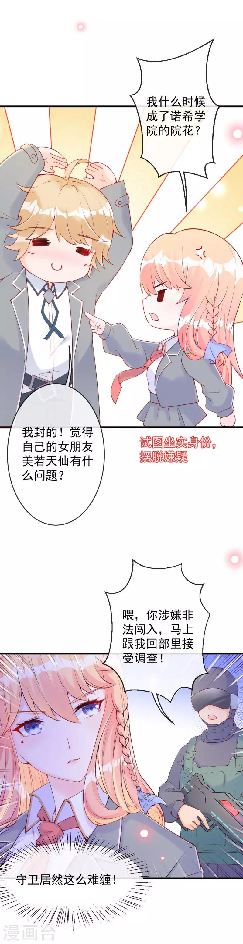 第2话 幻境中的男人出手-第3话