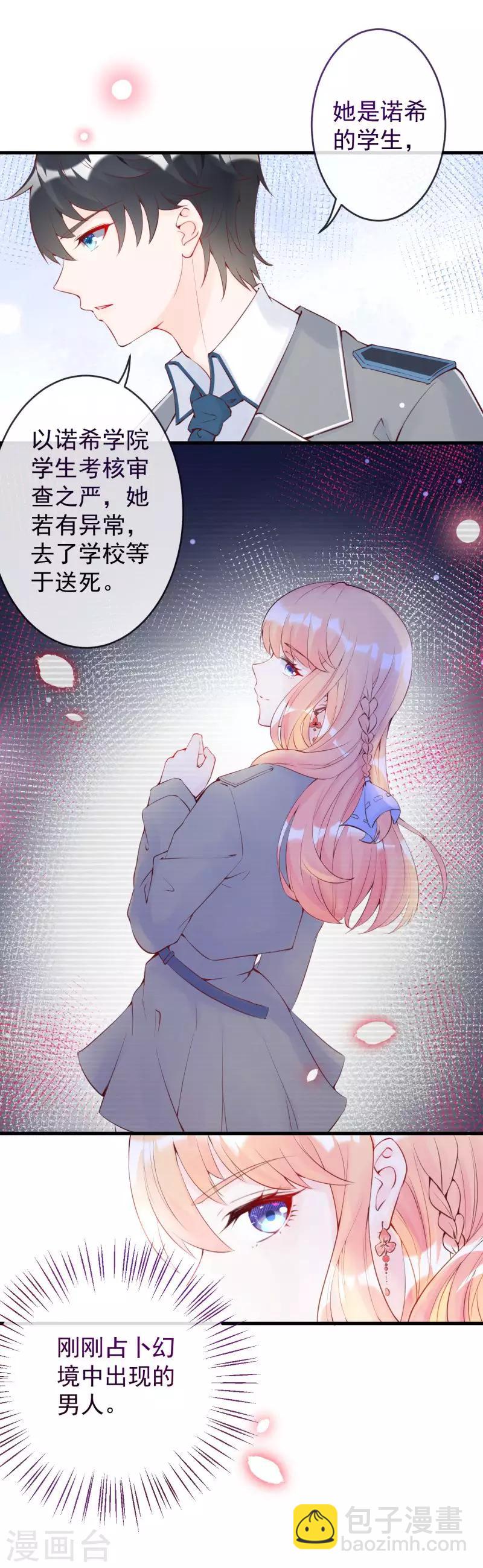 第2话 幻境中的男人出手-第3话