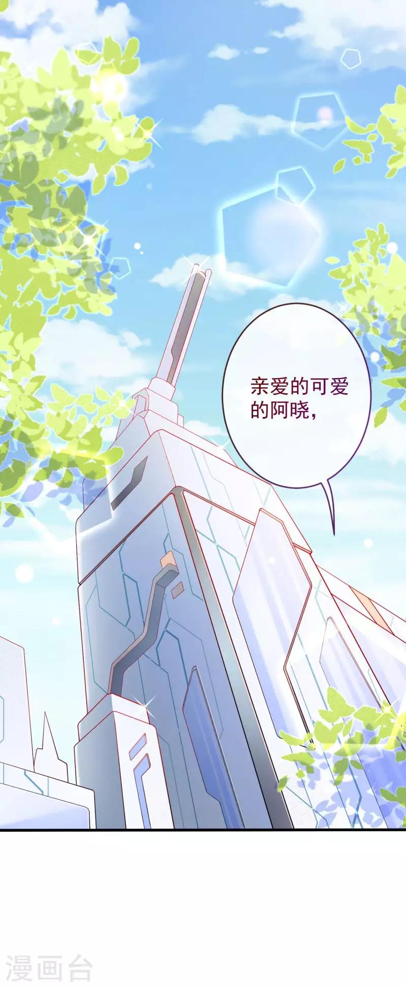 第2话 幻境中的男人出手-第3话