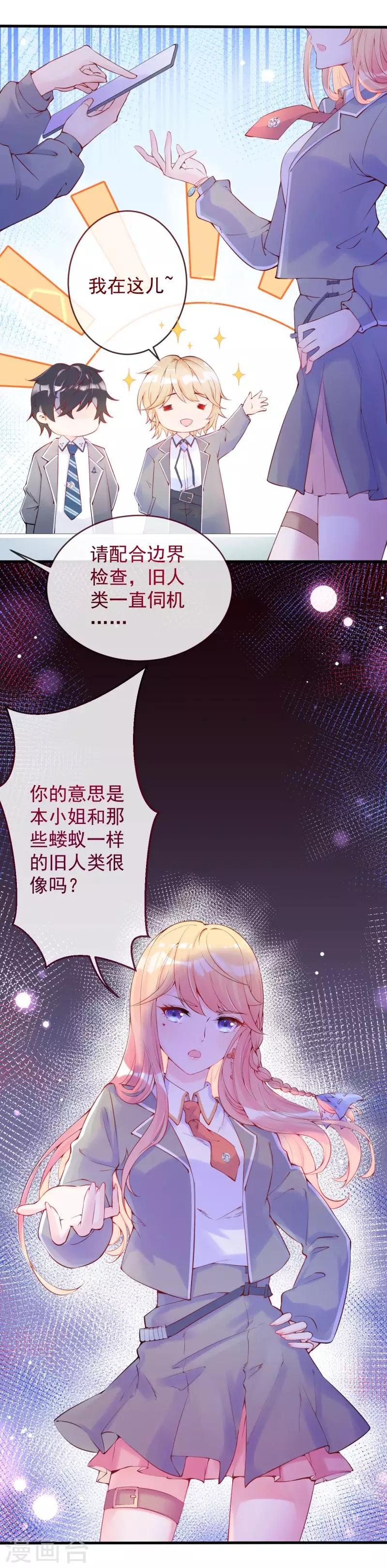 第2话 幻境中的男人出手-第3话