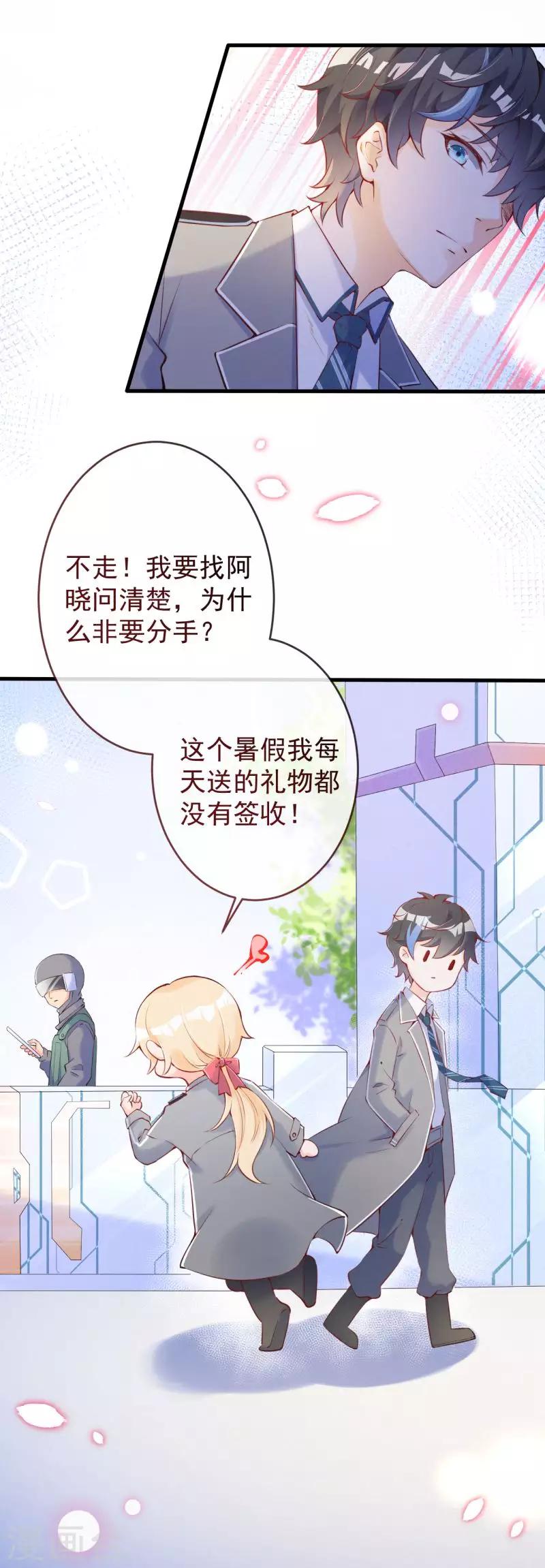 第2话 幻境中的男人出手-第3话