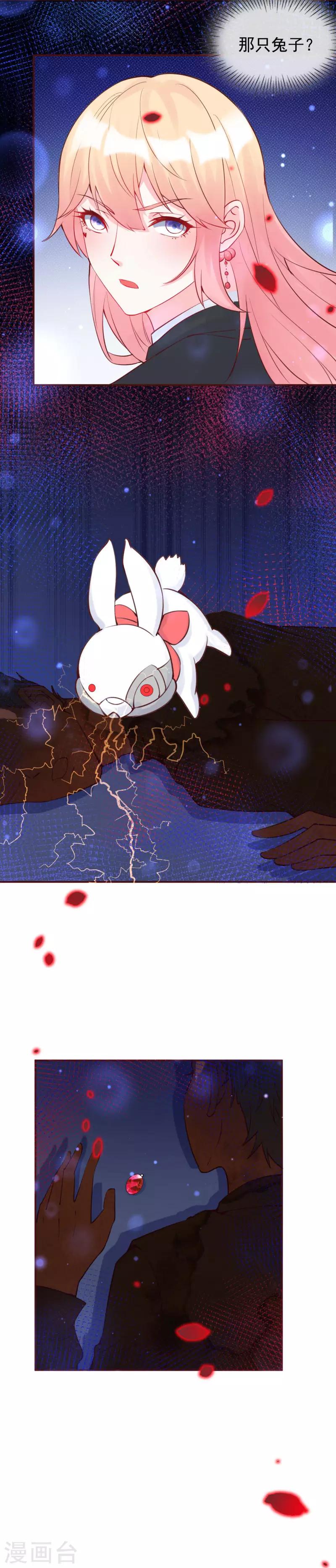 第20话 找到灵源的位置了！-第21话